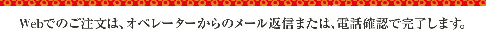 FAXでのご注文方法